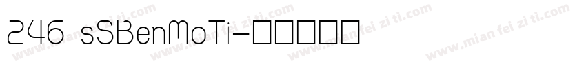 246 sSBenMoTi字体转换